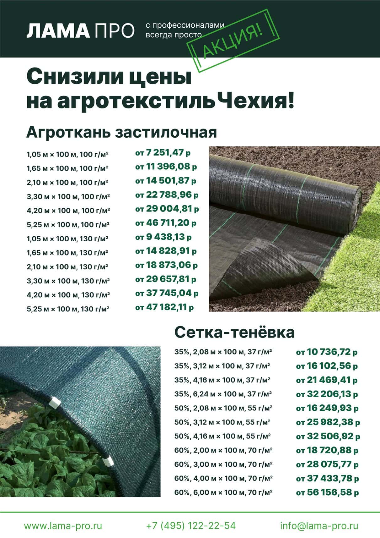 Цены падают, а качество остается! 